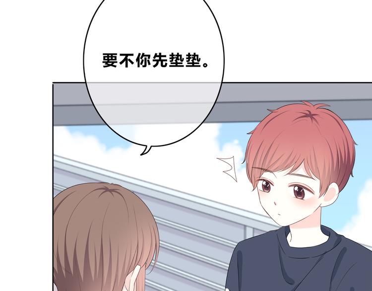 合法同居 - 第169話 考試(3/3) - 3