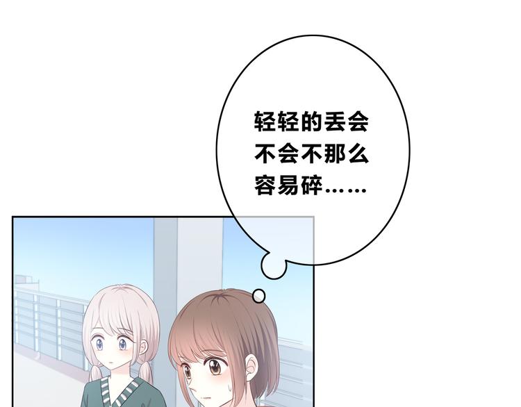 合法同居 - 第169話 考試(3/3) - 8