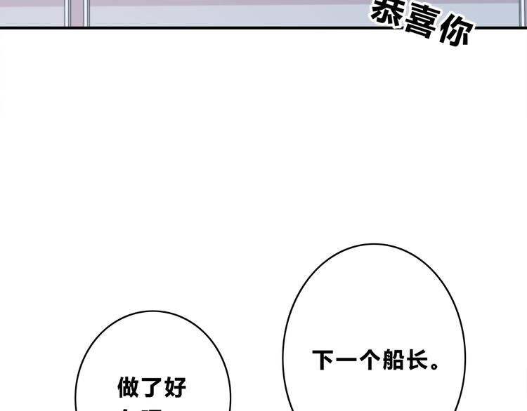 合法同居 - 第169話 考試(3/3) - 6