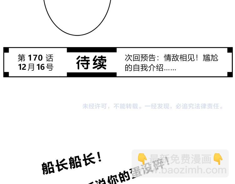 合法同居 - 第169話 考試(3/3) - 4