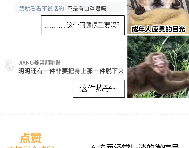 合法同居 - 第169話 考試(3/3) - 1