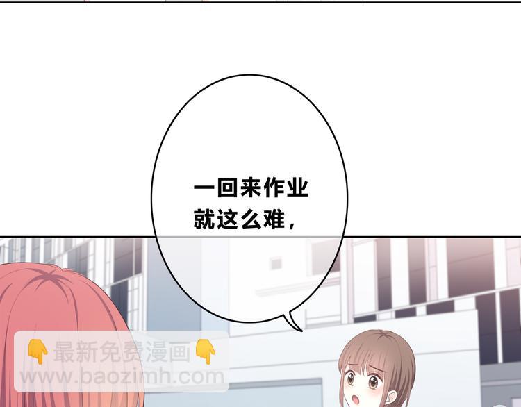合法同居 - 第169話 考試(1/3) - 3