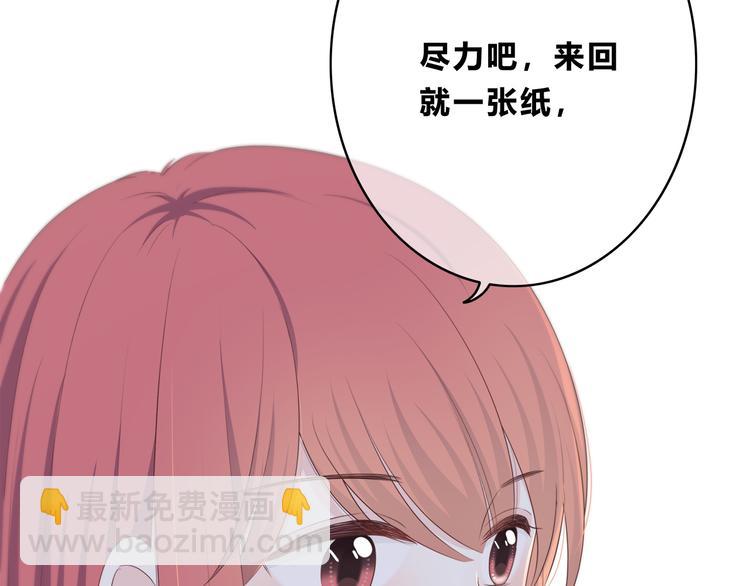 合法同居 - 第169話 考試(1/3) - 7