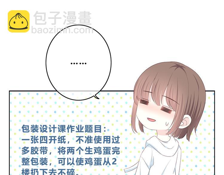 合法同居 - 第169話 考試(1/3) - 2