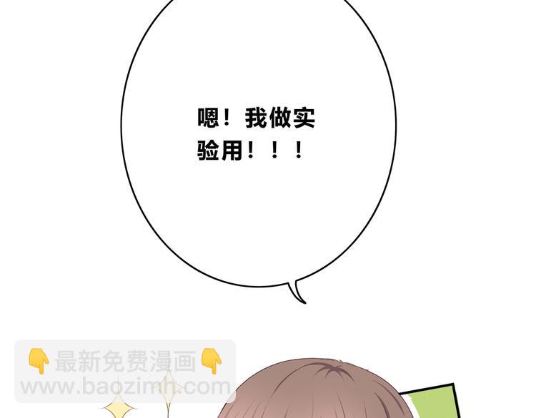 合法同居 - 第169話 考試(2/3) - 4