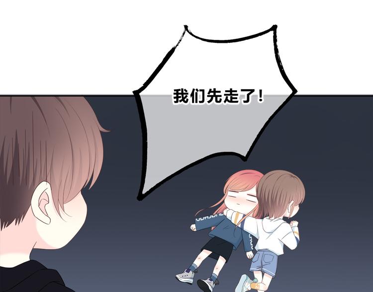 合法同居 - 第169話 考試(2/3) - 7