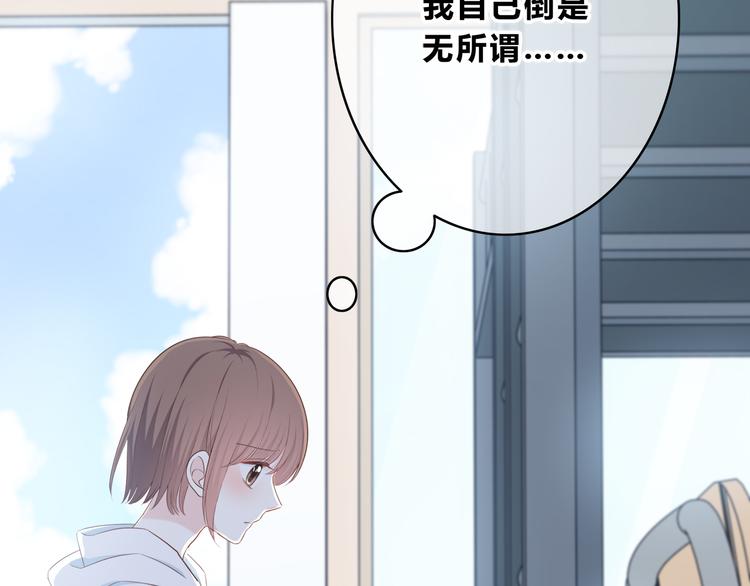 合法同居 - 第169話 考試(2/3) - 5