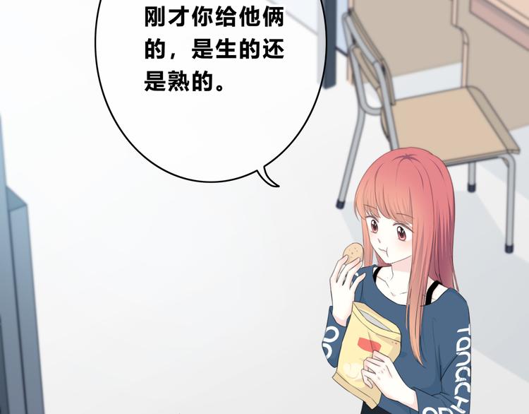 合法同居 - 第169話 考試(2/3) - 3