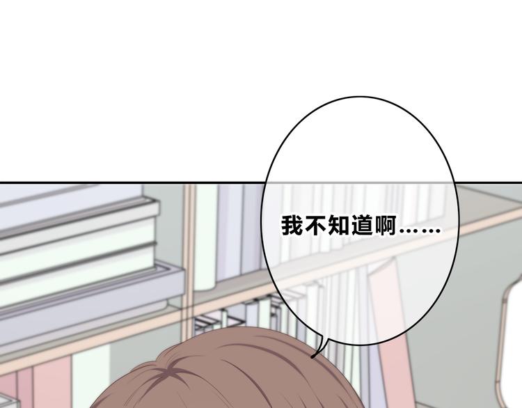 合法同居 - 第169話 考試(2/3) - 6