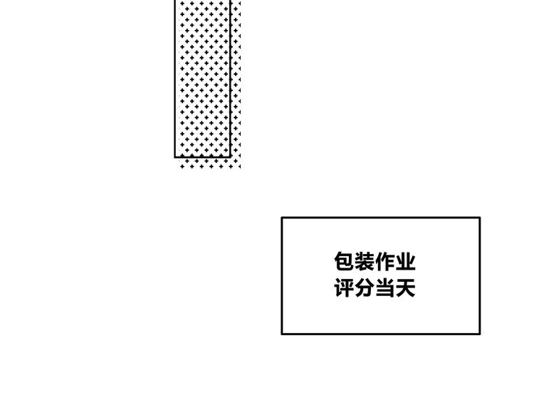 合法同居 - 第169話 考試(2/3) - 2
