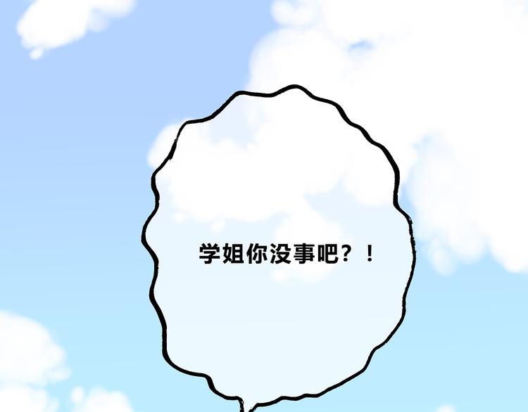 合法同居 - 第171話 討厭的稱呼(3/3) - 1