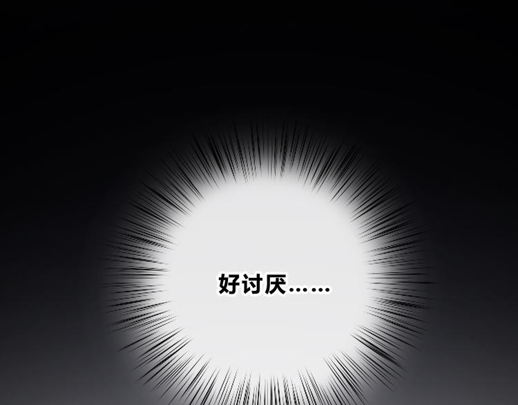 合法同居 - 第171話 討厭的稱呼(3/3) - 4