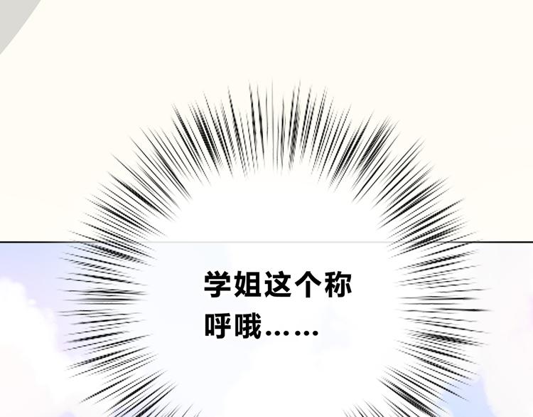 合法同居 - 第171話 討厭的稱呼(3/3) - 2