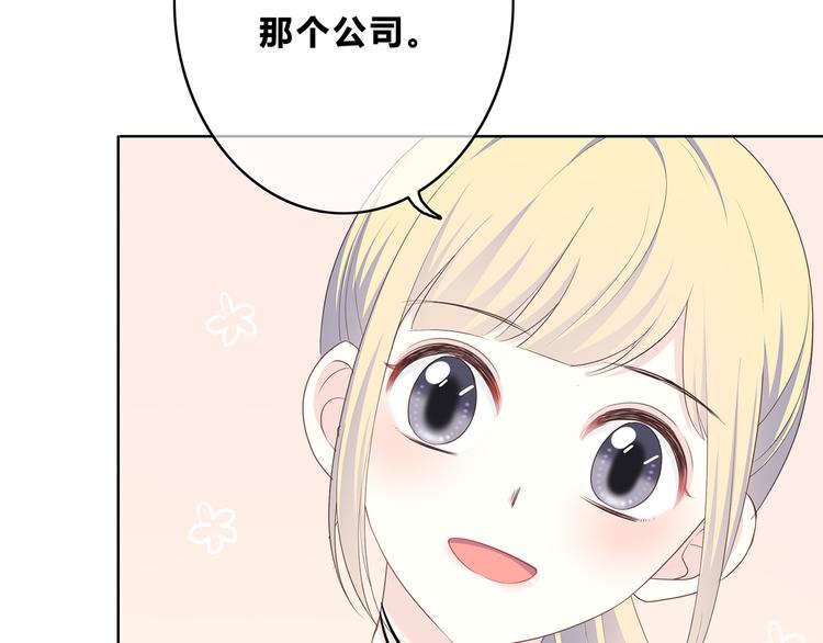 合法同居 - 第171話 討厭的稱呼(1/3) - 3