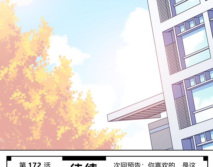 合法同居 - 第171話 討厭的稱呼(3/3) - 4
