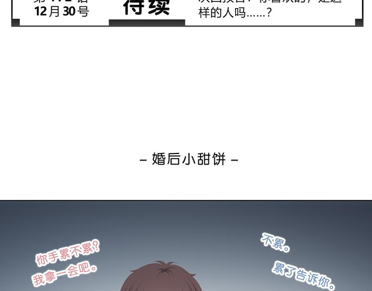 合法同居 - 第171話 討厭的稱呼(3/3) - 5