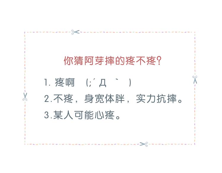 合法同居 - 第171話 討厭的稱呼(3/3) - 4