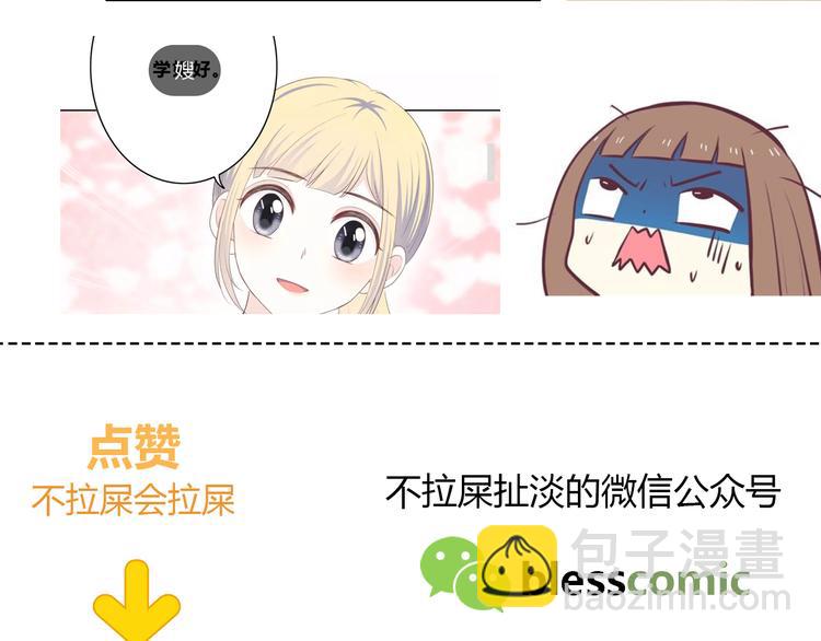 合法同居 - 第171話 討厭的稱呼(3/3) - 1