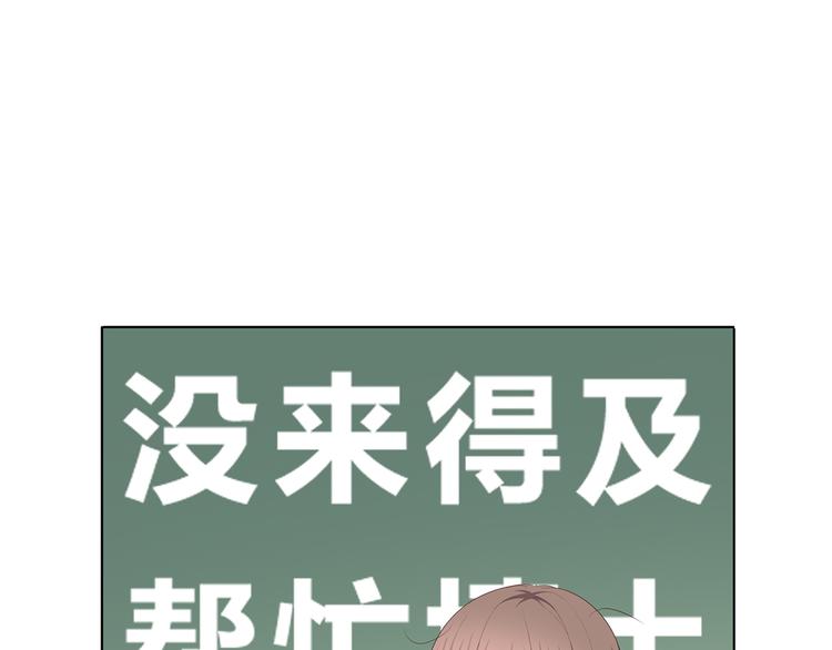 合法同居 - 第171話 討厭的稱呼(1/3) - 1