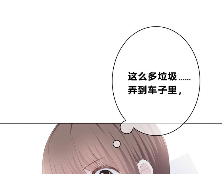 合法同居 - 第171話 討厭的稱呼(1/3) - 5