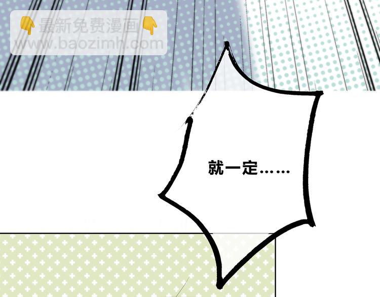 合法同居 - 第171話 討厭的稱呼(1/3) - 8