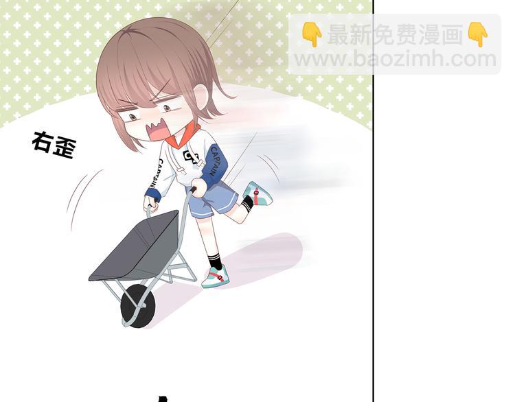 合法同居 - 第171話 討厭的稱呼(1/3) - 1