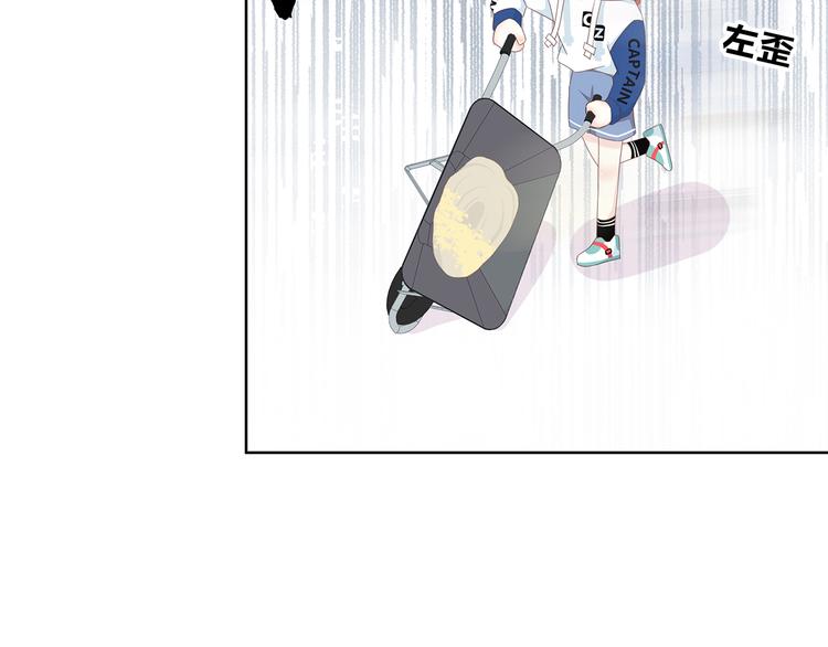 合法同居 - 第171話 討厭的稱呼(2/3) - 5