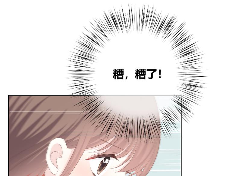 合法同居 - 第171話 討厭的稱呼(2/3) - 6