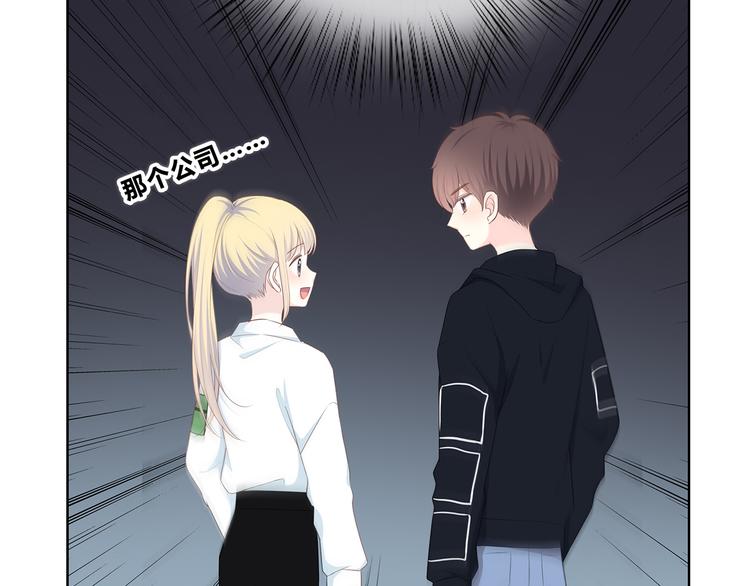 合法同居 - 第171話 討厭的稱呼(2/3) - 1