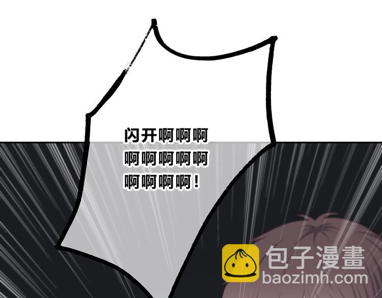 合法同居 - 第171話 討厭的稱呼(2/3) - 3