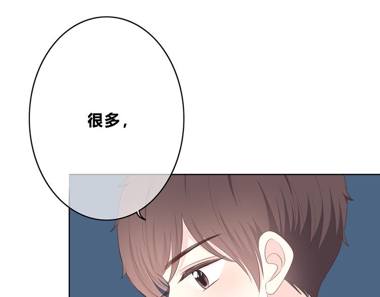 合法同居 - 第171話 討厭的稱呼(1/3) - 6