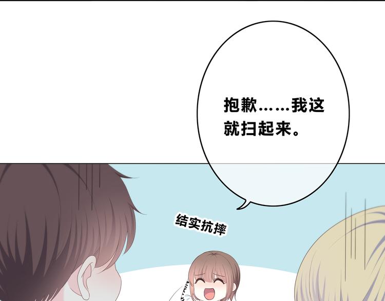 合法同居 - 第171話 討厭的稱呼(2/3) - 8