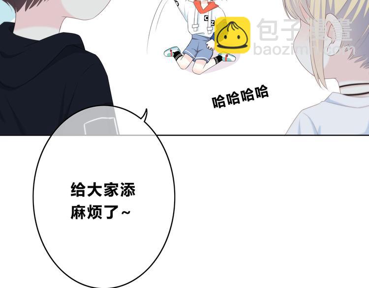 合法同居 - 第171話 討厭的稱呼(2/3) - 1