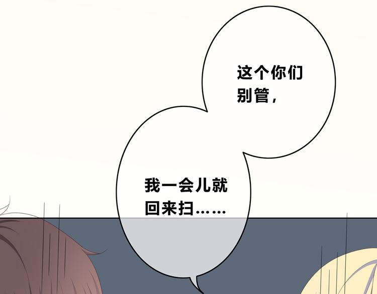 合法同居 - 第171话 讨厌的称呼(2/3) - 7