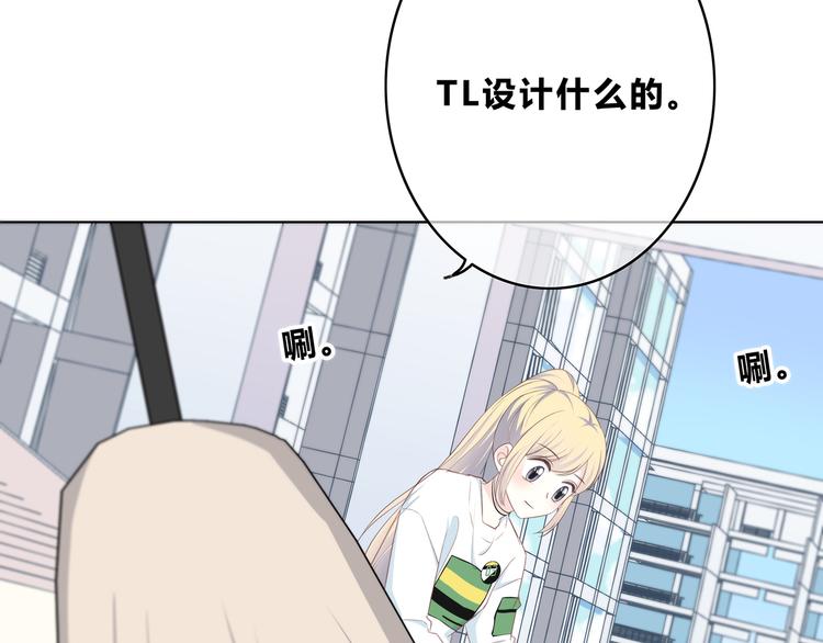 合法同居 - 第171話 討厭的稱呼(1/3) - 1