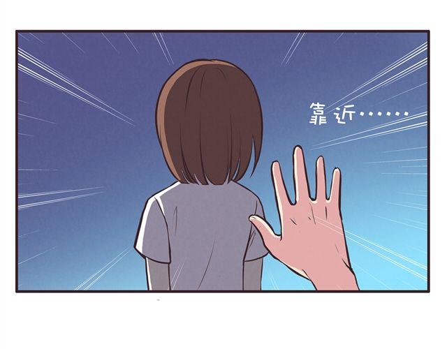 合法同居 - 第17話 那個女生好可愛(1/2) - 3