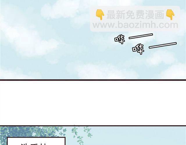 合法同居 - 第17話 那個女生好可愛(1/2) - 6