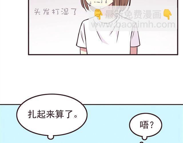 合法同居 - 第17話 那個女生好可愛(1/2) - 1