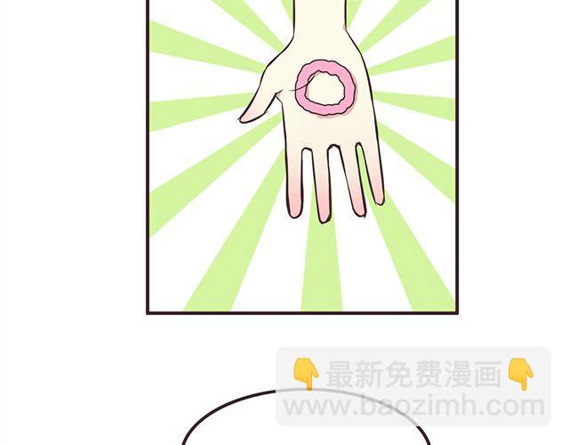 合法同居 - 第17話 那個女生好可愛(1/2) - 5