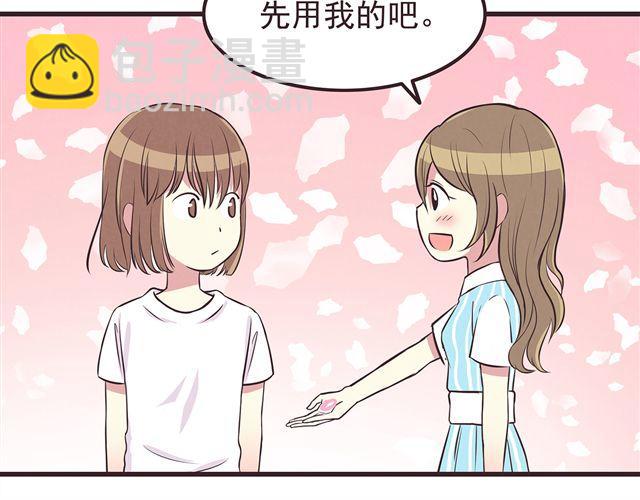 合法同居 - 第17話 那個女生好可愛(1/2) - 6