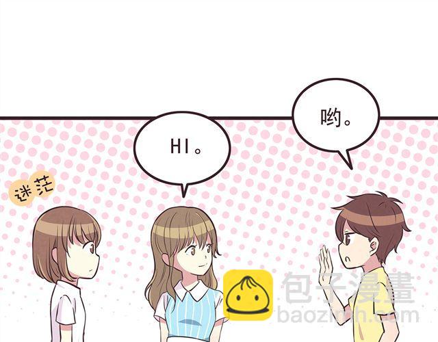 合法同居 - 第17話 那個女生好可愛(1/2) - 7