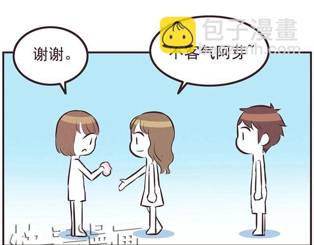 合法同居 - 第17話 那個女生好可愛(1/2) - 3