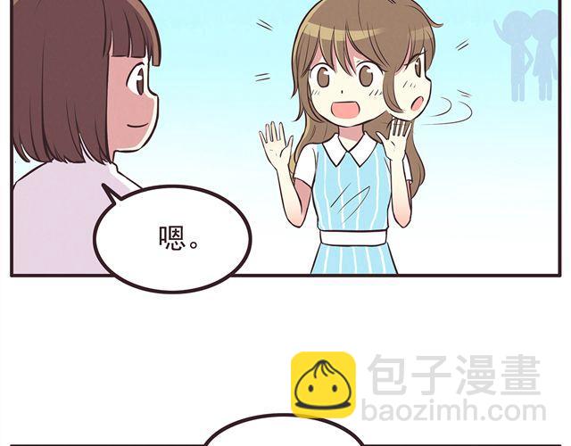 合法同居 - 第17話 那個女生好可愛(1/2) - 6