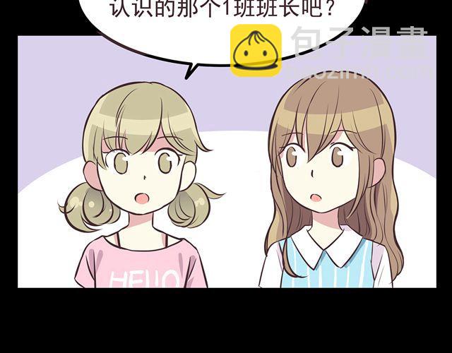 合法同居 - 第17話 那個女生好可愛(1/2) - 4