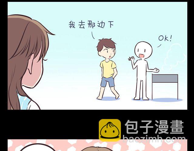 合法同居 - 第17話 那個女生好可愛(1/2) - 5