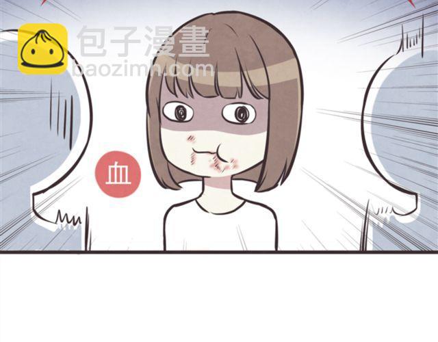 合法同居 - 第17話 那個女生好可愛(1/2) - 1