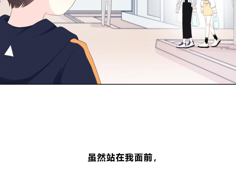 合法同居 - 第173話 他的目光(3/3) - 1