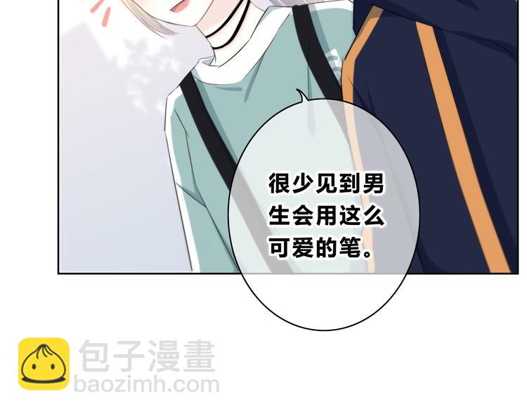 合法同居 - 第173話 他的目光(3/3) - 3