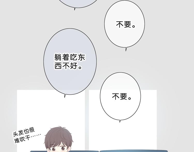 合法同居 - 第173話 他的目光(3/3) - 4