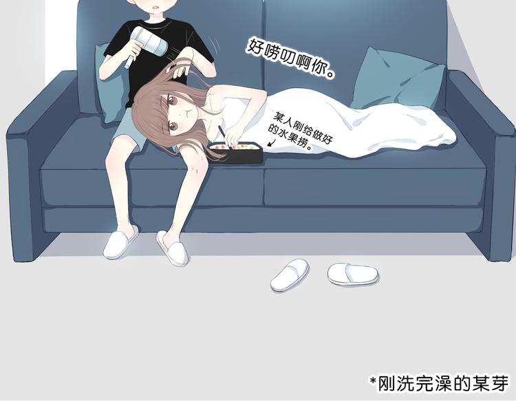 合法同居 - 第173話 他的目光(3/3) - 5